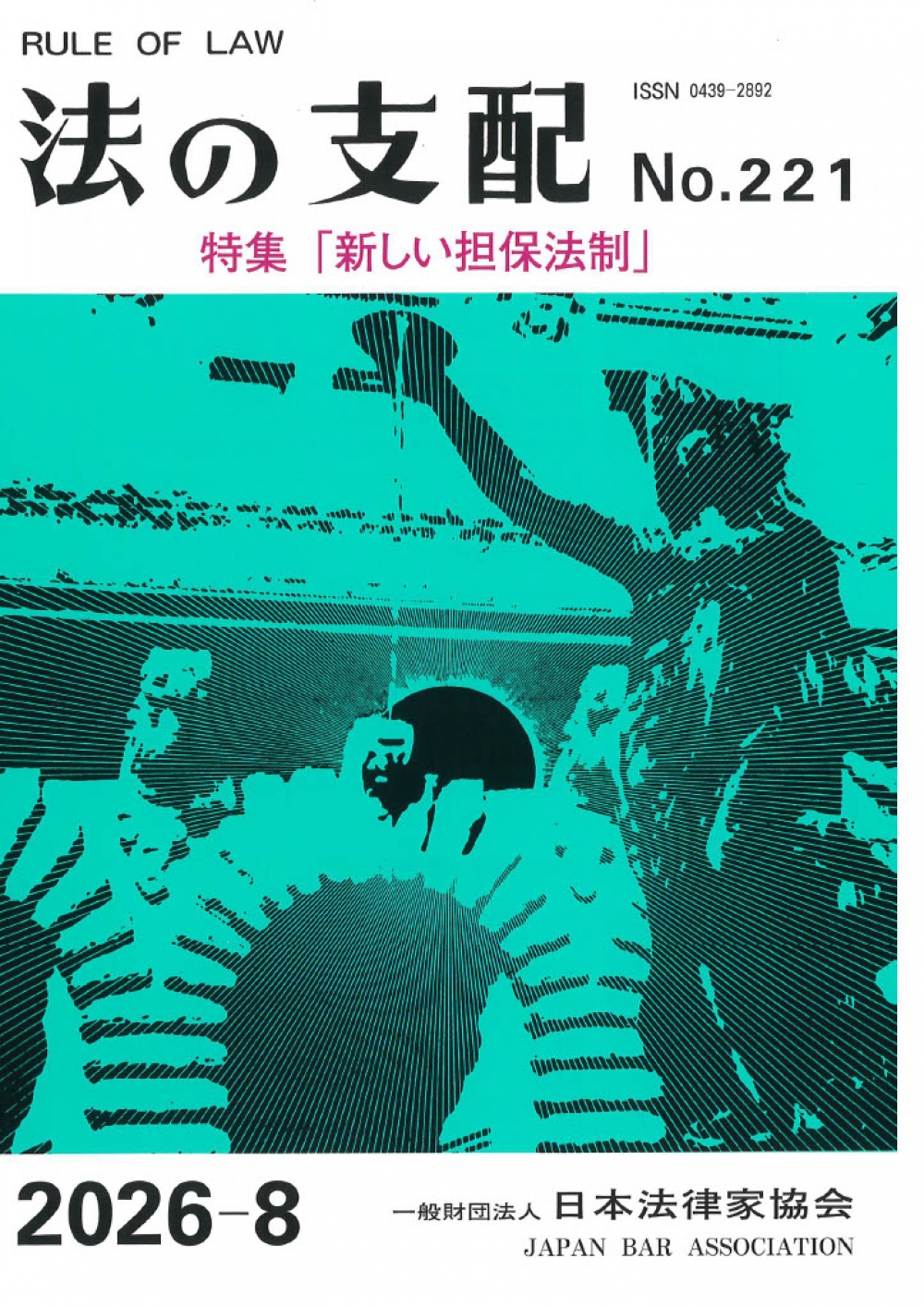 第221号表紙